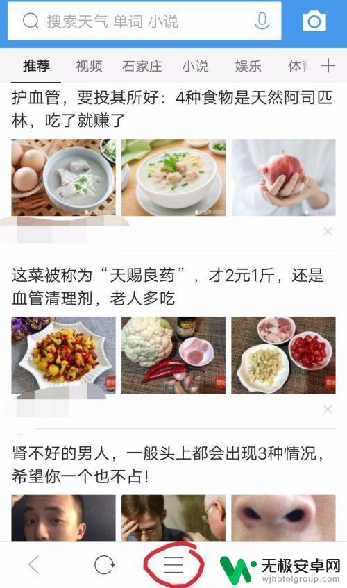 手机ua标识在哪里找 手机浏览器UA标识设置方法