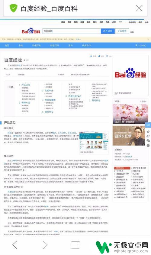手机ua标识在哪里找 手机浏览器UA标识设置方法