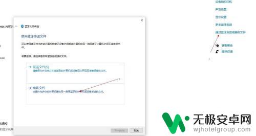 电脑蓝牙怎么传送文件 两台电脑之间如何用蓝牙传输文件