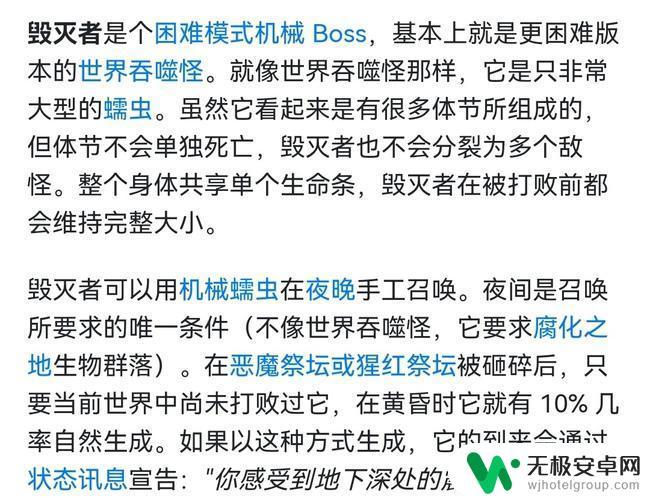 泰拉瑞亚你感受到地下深处的震动没有boss 如何感受到泰拉瑞亚地下的震动