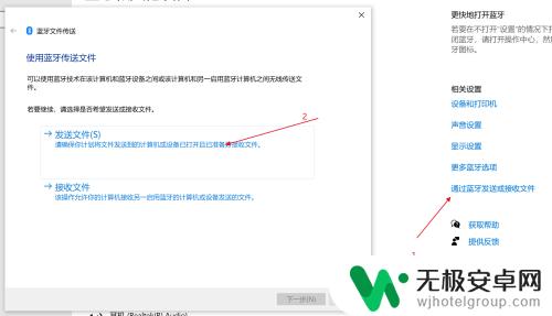 电脑蓝牙怎么传送文件 两台电脑之间如何用蓝牙传输文件