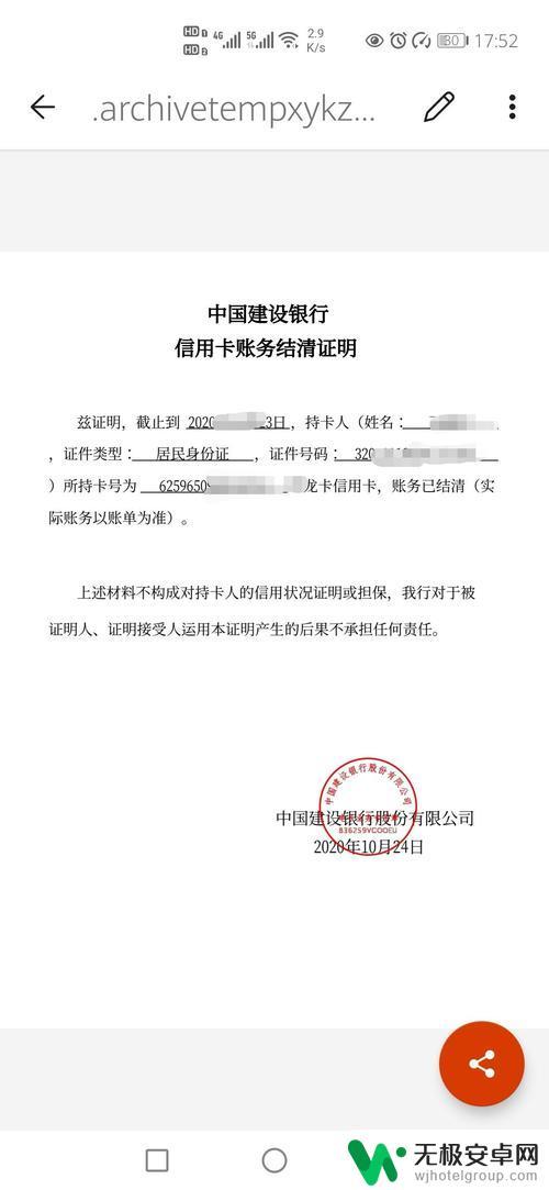 信用卡结清凭证怎么弄 信用卡还款结清证明开具流程