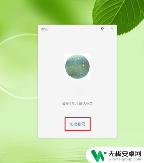 手机微信扫不了电脑版微信二维码 电脑版微信登录手机不显示确认怎么办