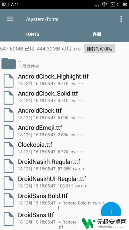 手机字体文件在哪儿 安卓手机如何安装字体