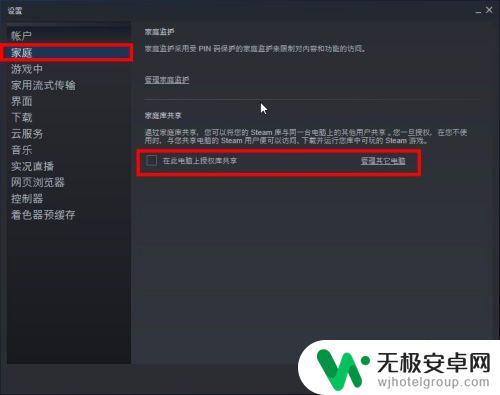 steam上两个账号如何关联游戏 Steam如何给好友共享游戏