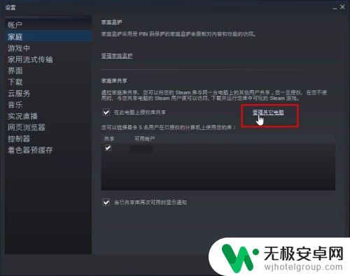 steam上两个账号如何关联游戏 Steam如何给好友共享游戏