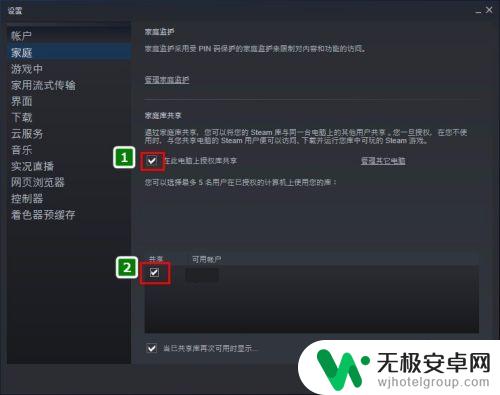 steam上两个账号如何关联游戏 Steam如何给好友共享游戏