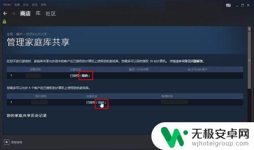 steam上两个账号如何关联游戏 Steam如何给好友共享游戏