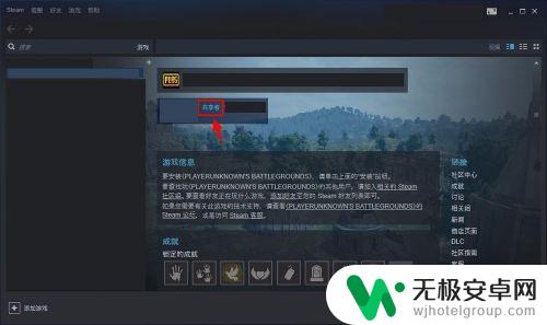 steam上两个账号如何关联游戏 Steam如何给好友共享游戏