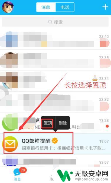 如何查看手机qq邮箱收到的信息 QQ邮件在手机QQ上怎么查看