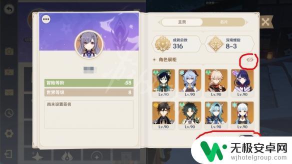 原神生日怎么隐藏角色名字 原神隐藏角色信息怎么找
