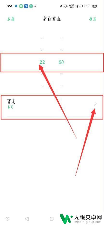 oppo手机怎么设置自动重启 OPPO手机怎么设置定时开机和定时关机