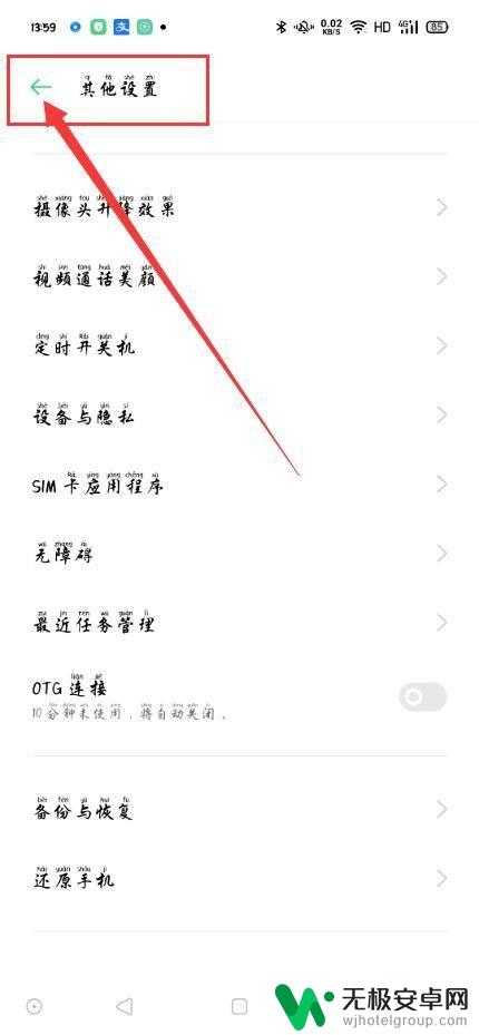 oppo手机怎么设置自动重启 OPPO手机怎么设置定时开机和定时关机