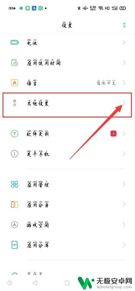 oppo手机怎么设置自动重启 OPPO手机怎么设置定时开机和定时关机