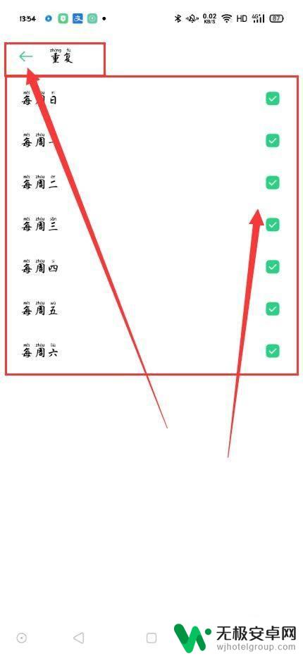 oppo手机怎么设置自动重启 OPPO手机怎么设置定时开机和定时关机