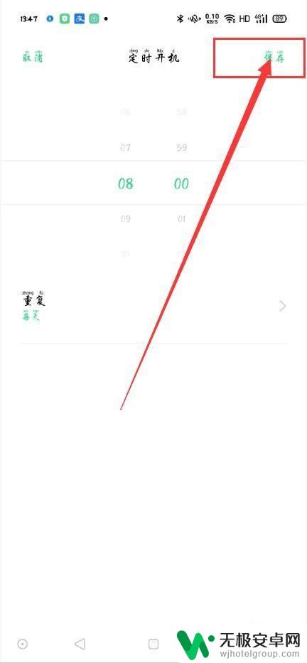 oppo手机怎么设置自动重启 OPPO手机怎么设置定时开机和定时关机