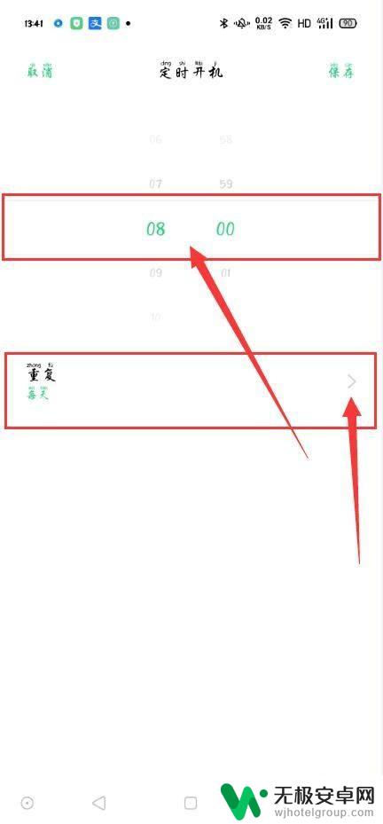 oppo手机怎么设置自动重启 OPPO手机怎么设置定时开机和定时关机