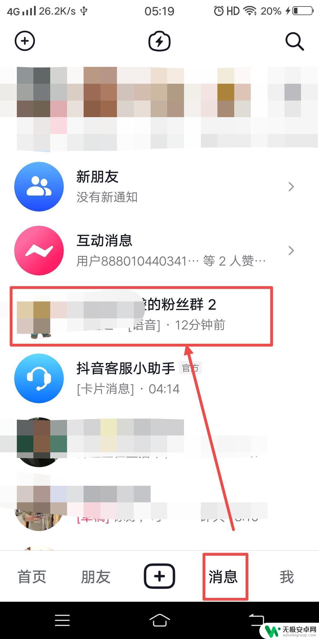 抖音如何踢人 抖音后台怎么踢人