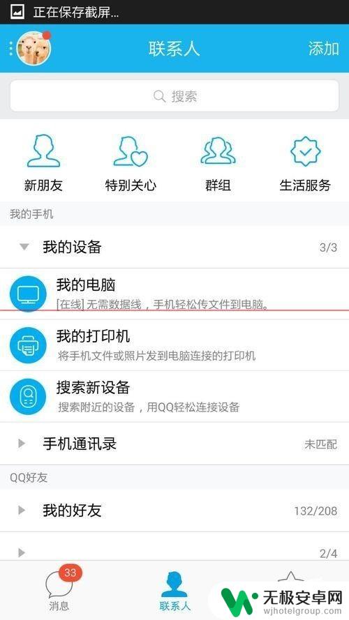 手机文件打印怎么操作步骤视频 快速手机文件打印技巧