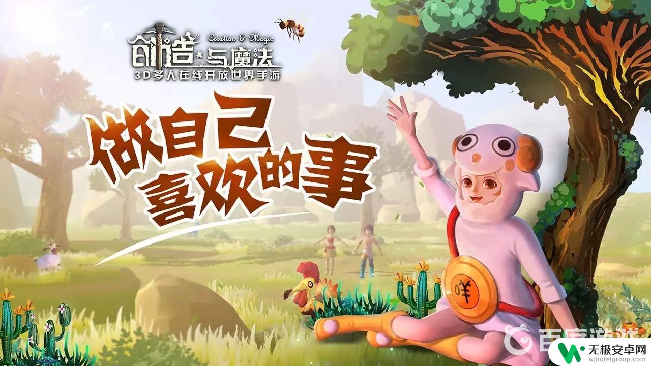 创造与魔法如何到天上 创造与魔法没有飞行坐骑怎么飞翔