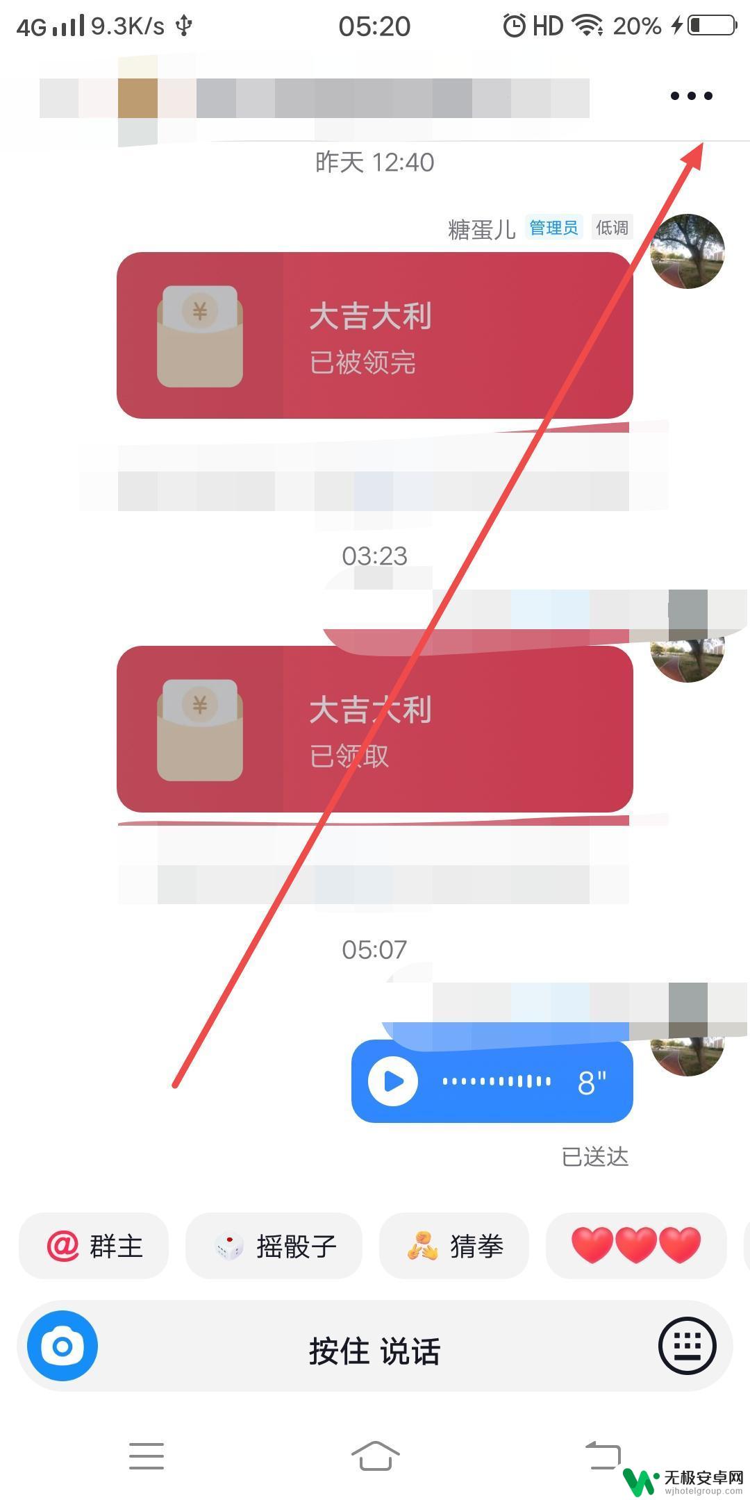 抖音如何踢人 抖音后台怎么踢人