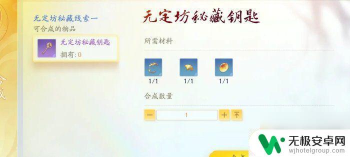 射雕手游无定坊怎么玩 射雕无定坊秘藏怎么打开攻略