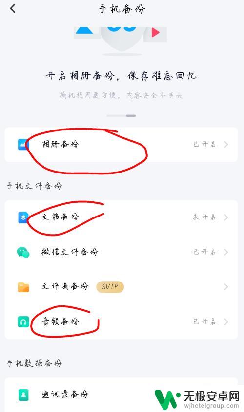 怎么同步手机照片 百度网盘同步手机照片步骤