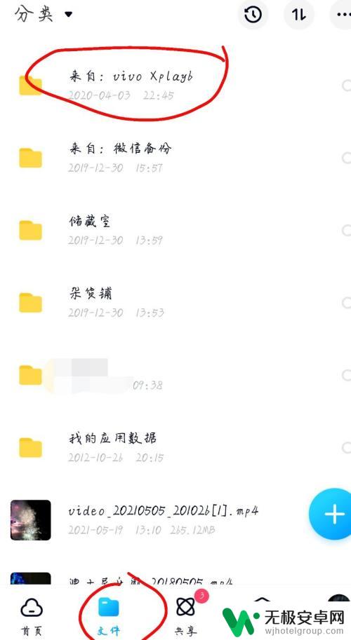 怎么同步手机照片 百度网盘同步手机照片步骤