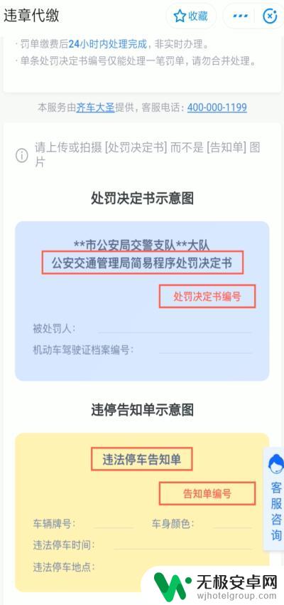 手机交车辆违章罚款怎么交费 网上违章罚款怎么交