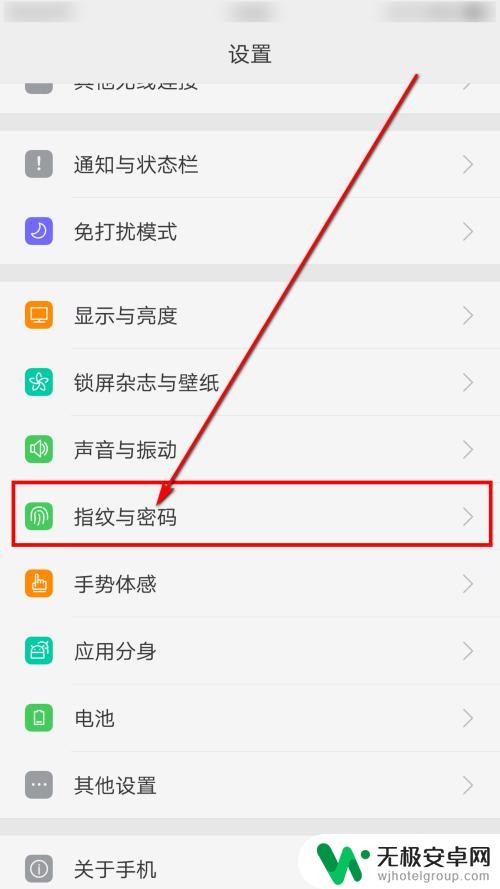 oppok11x指纹在哪里 oppo手机指纹解锁如何添加指纹