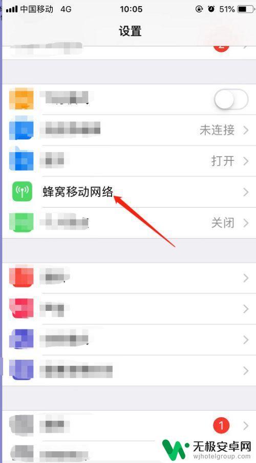 苹果手机流量用的特别快怎么办 iPhone手机流量消耗快的原因