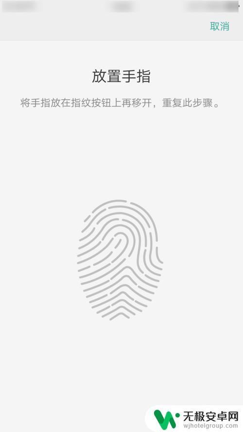 oppok11x指纹在哪里 oppo手机指纹解锁如何添加指纹