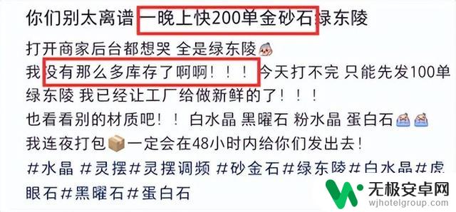 米哈游成主播，带货《崩坏：星穹铁道》火热销售火热？