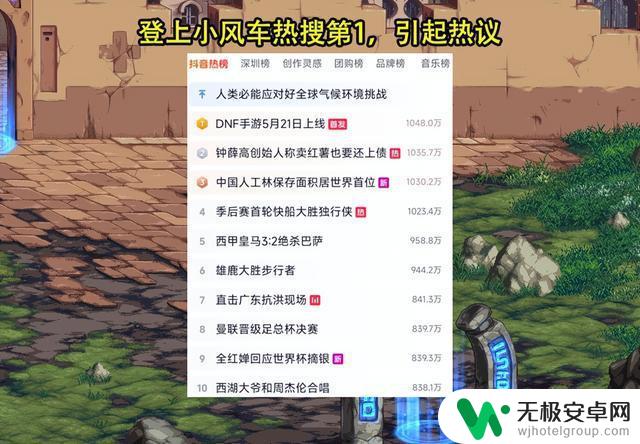 DNF手游5.21定档上线，登顶热搜第1，玩家反应平淡