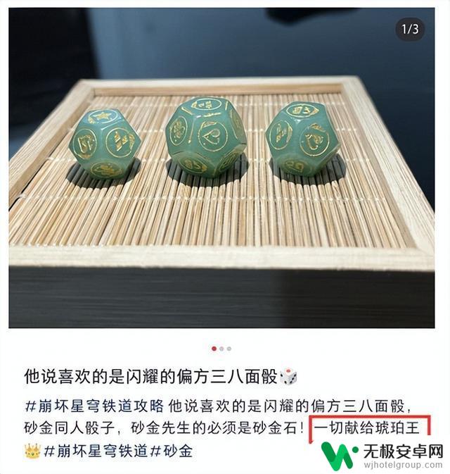 米哈游成主播，带货《崩坏：星穹铁道》火热销售火热？