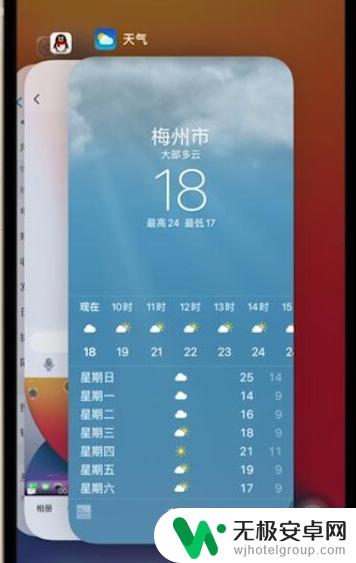 苹果手机的后台如何关掉 苹果手机如何关闭后台运行程序步骤