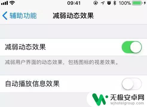 苹果手机升级系统后卡顿怎么办 iOS11系统卡顿解决方法