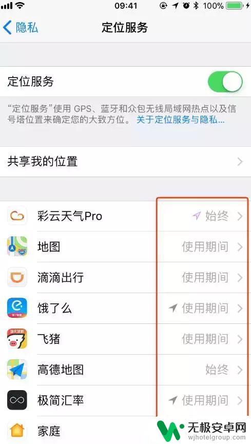 苹果手机升级系统后卡顿怎么办 iOS11系统卡顿解决方法