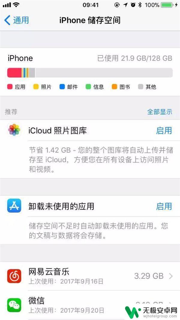 苹果手机升级系统后卡顿怎么办 iOS11系统卡顿解决方法