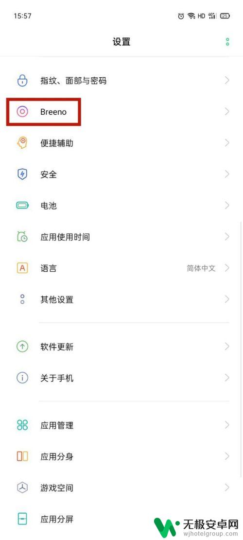 qopo手机怎么唤醒语音助手 OPPO手机语音助手如何唤醒