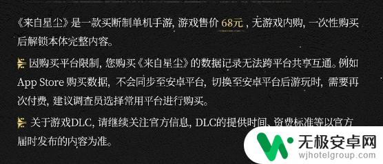 来自星尘是哪家公司的 来自星尘公司手机游戏