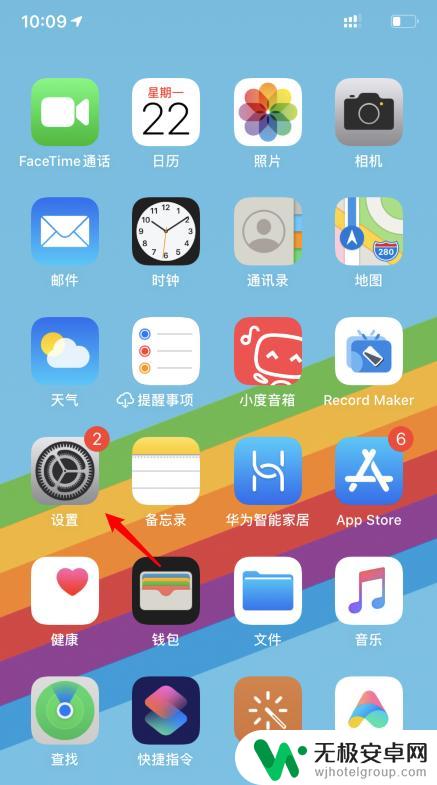 苹果手机热点如何更改名称 iPhone11修改个人热点名称方法