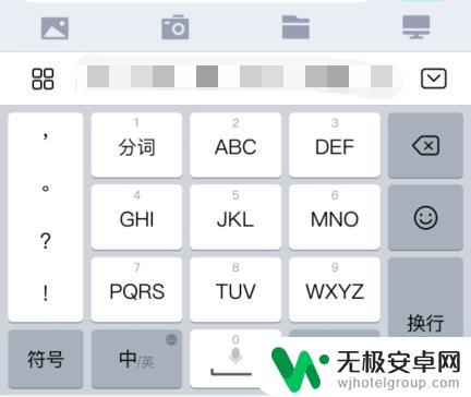 手机打字键盘黑色怎么调成白色 华为手机输入法设置中区域变暗灰色怎么处理