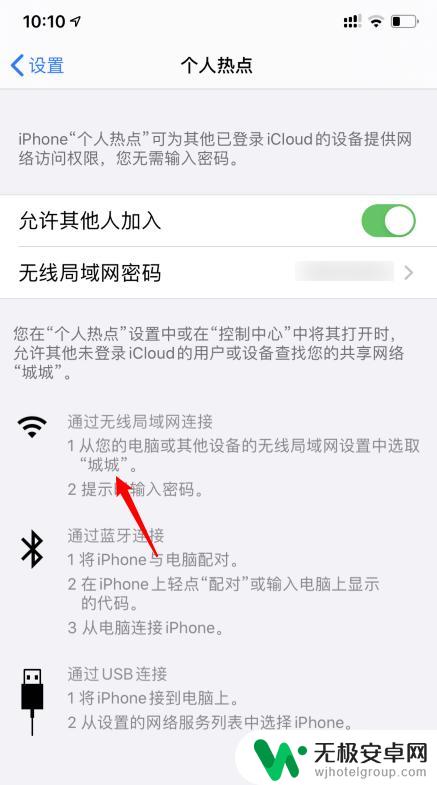 苹果手机热点如何更改名称 iPhone11修改个人热点名称方法