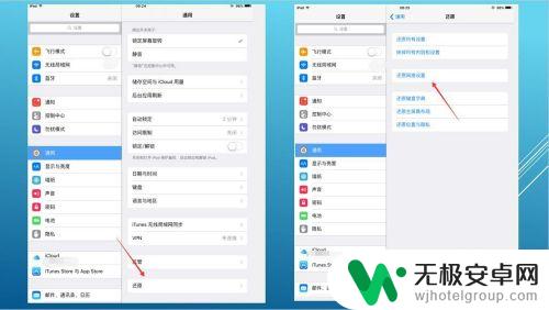 平板怎么连不上wifi 平板电脑连接不上家庭wifi怎么处理