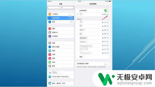 平板怎么连不上wifi 平板电脑连接不上家庭wifi怎么处理