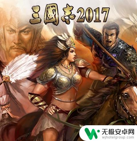 三国志2017如何刷功勋 三国志2017最快刷功勋方法