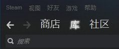 steam启动设置 如何在Steam中设置游戏启动项