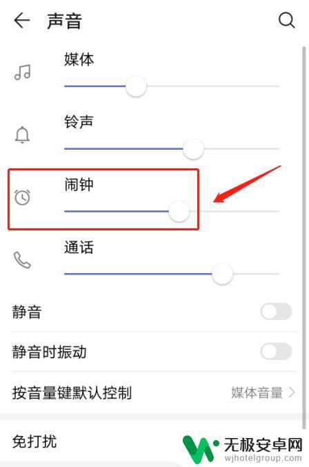 如何调手机闹铃音量 怎样在华为手机上设置闹钟音量