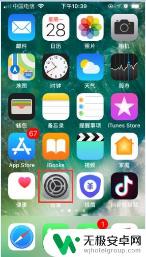 iphone抬手亮屏怎么打开 苹果手机如何关闭抬起唤醒功能